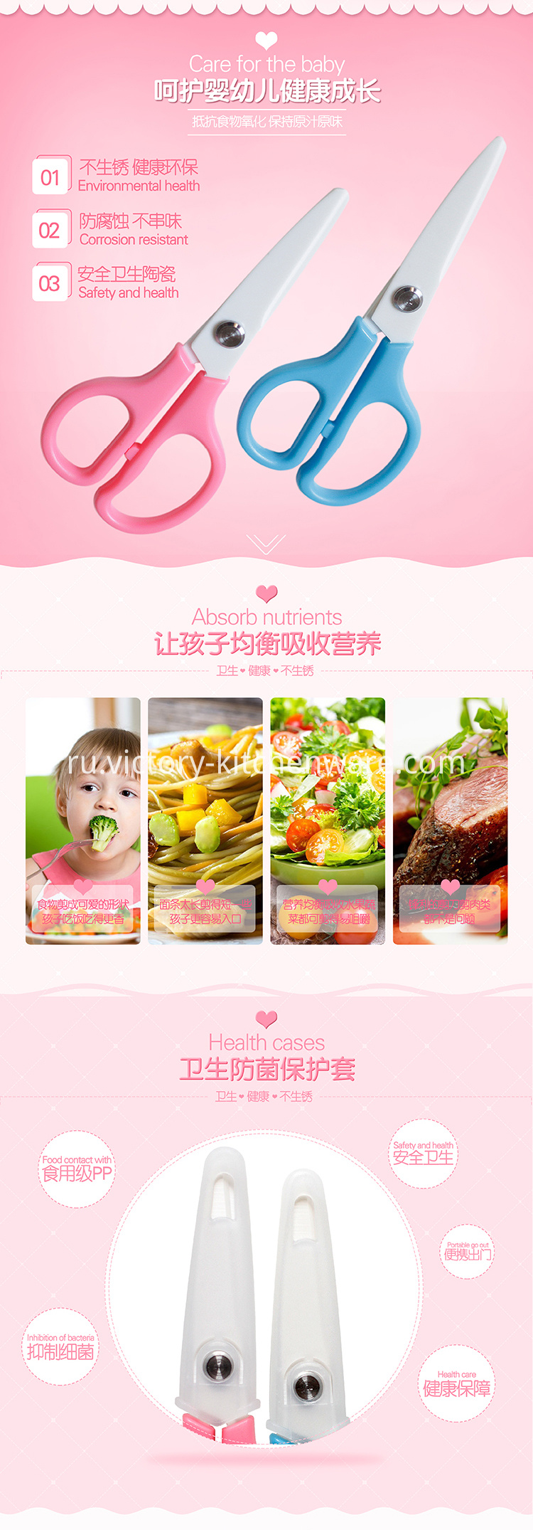 Baby food safety scissors Baby food safety scissors